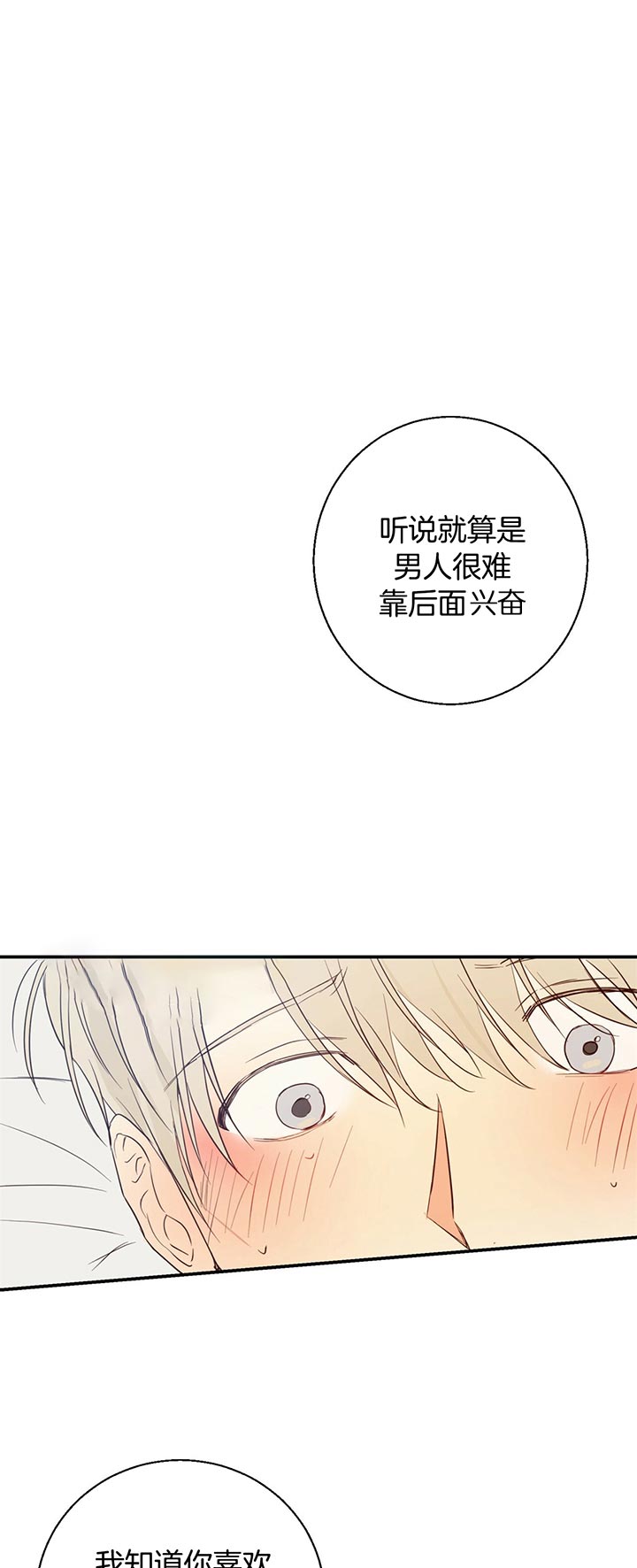 危险的便利店(第I+II季)漫画,第18话1图
