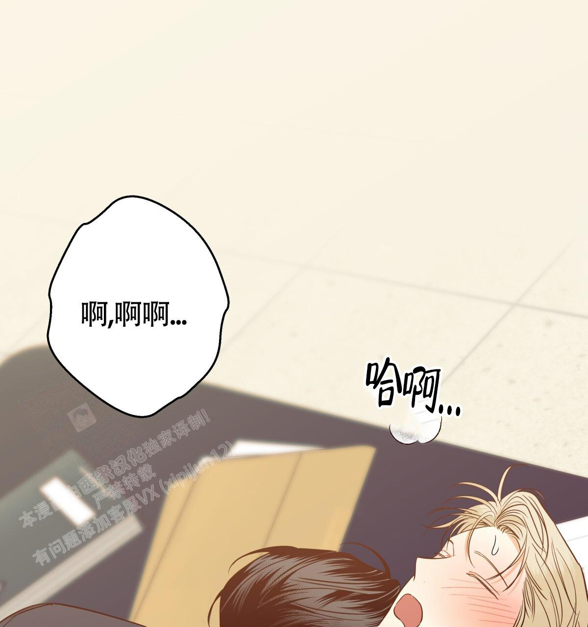 危险的便利店(第I+II季)漫画,第180话1图