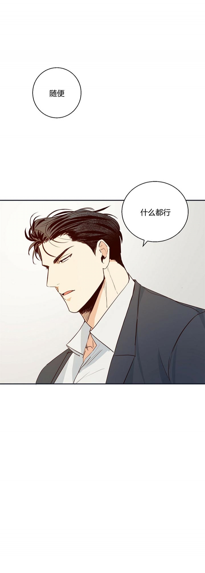危险的便利店(第I+II季)漫画,第25话1图