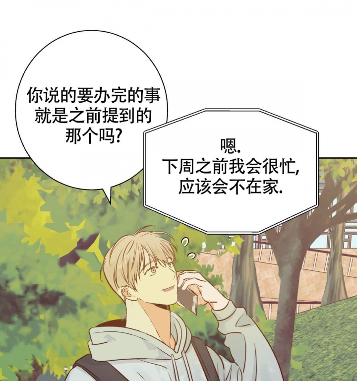 危险的便利店(第I+II季)漫画,第119话2图