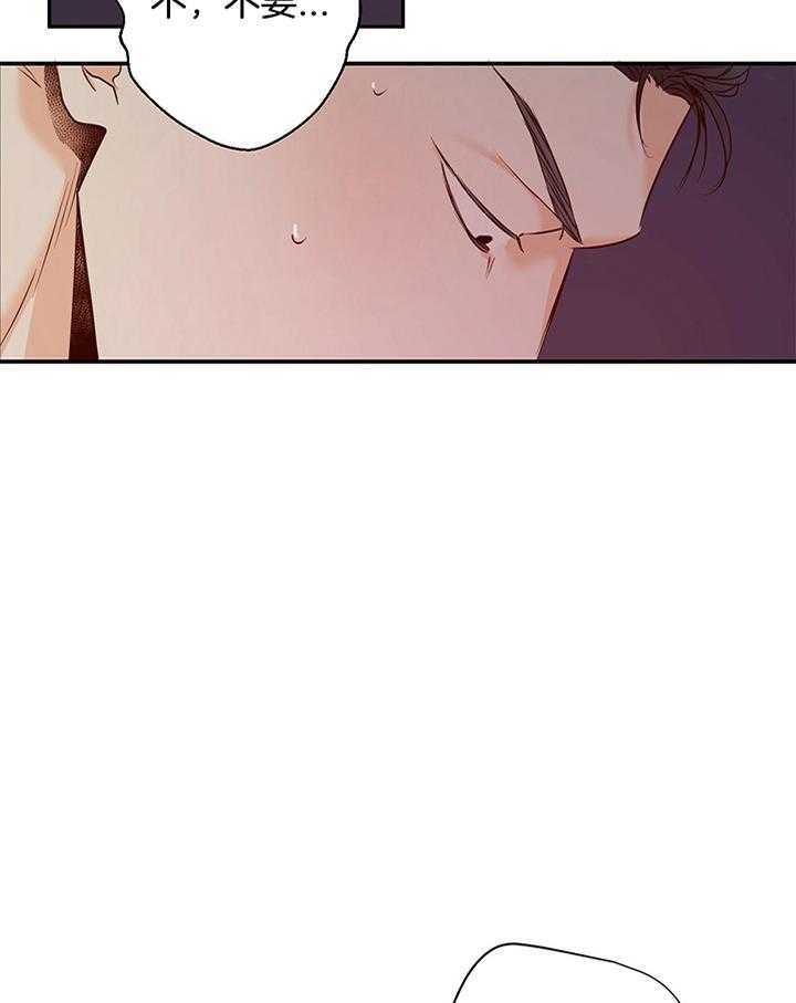 危险的便利店(第I+II季)漫画,第44话2图