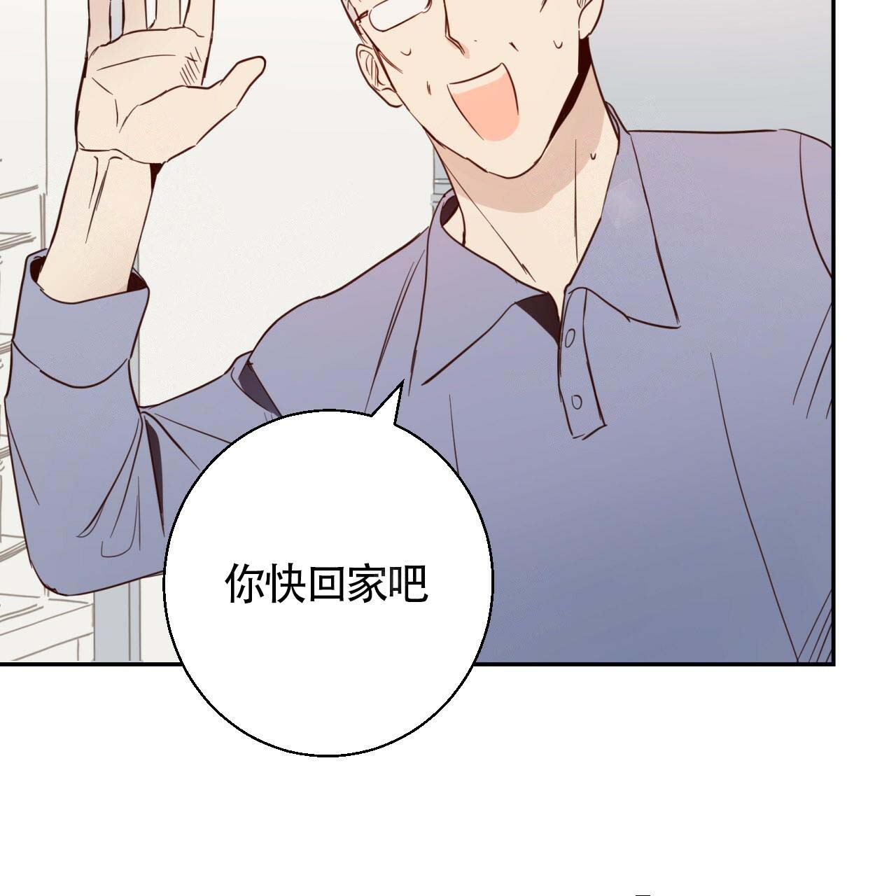 危险的便利店(第I+II季)漫画,第4话1图