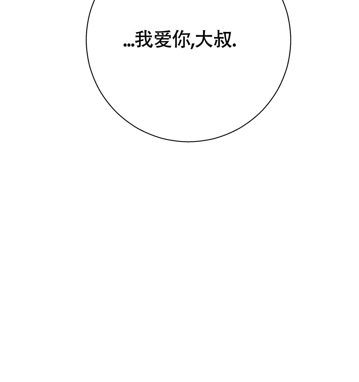 危险的便利店(第I+II季)漫画,第185话2图