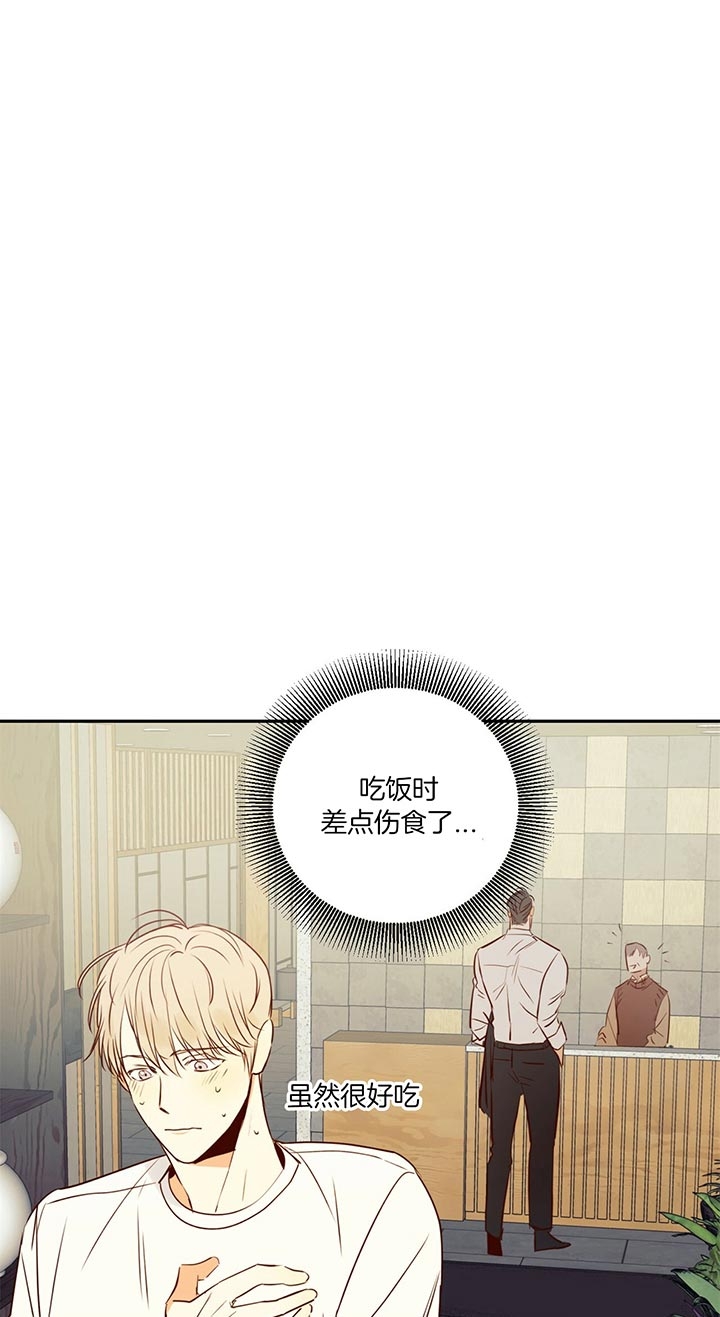 危险的便利店(第I+II季)漫画,第29话1图
