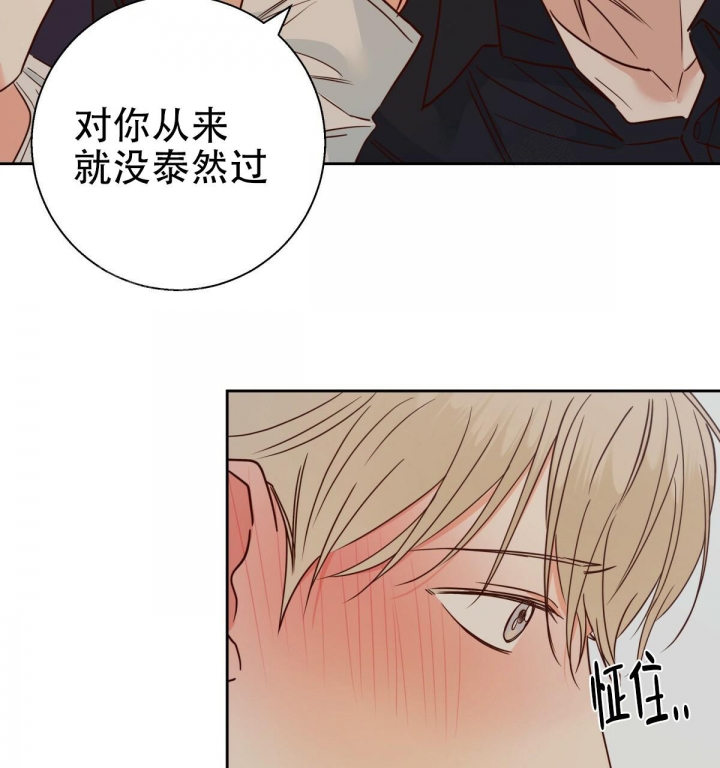 危险的便利店(第I+II季)漫画,第109话2图