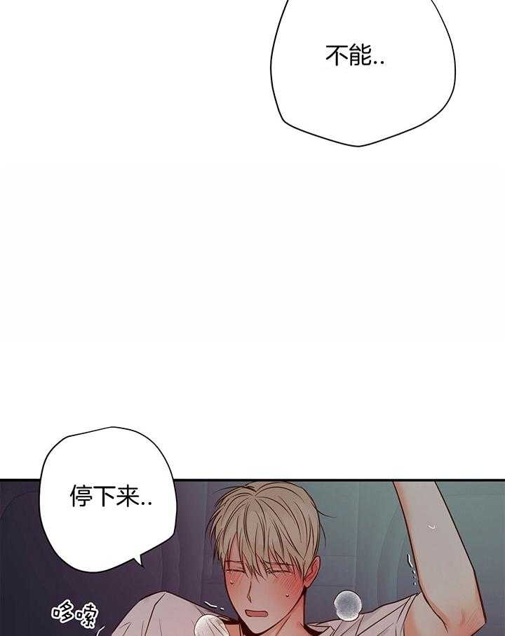 危险的便利店(第I+II季)漫画,第44话1图