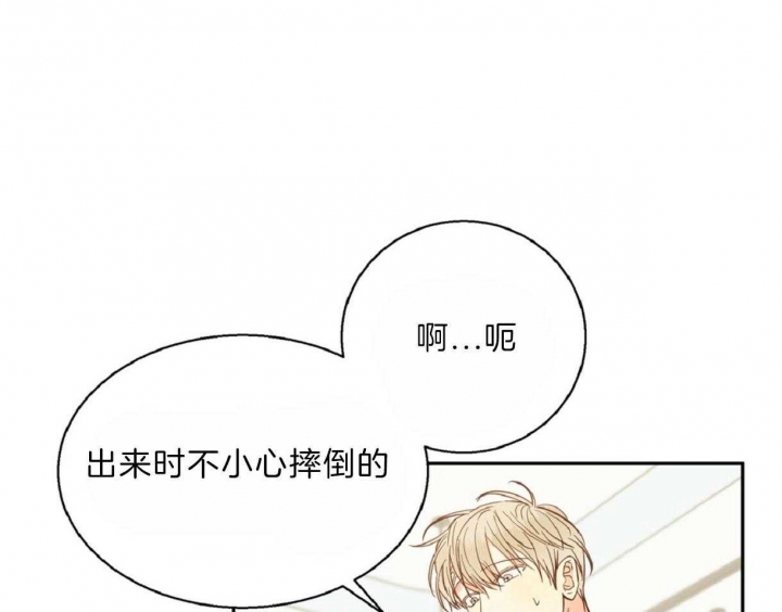 危险的便利店(第I+II季)漫画,第60话1图