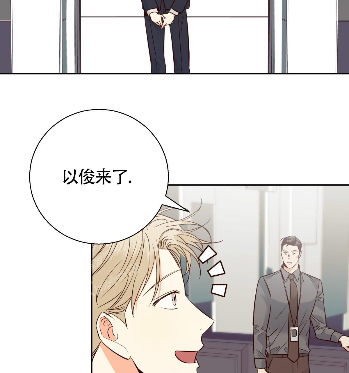 危险的便利店(第I+II季)漫画,第179话2图