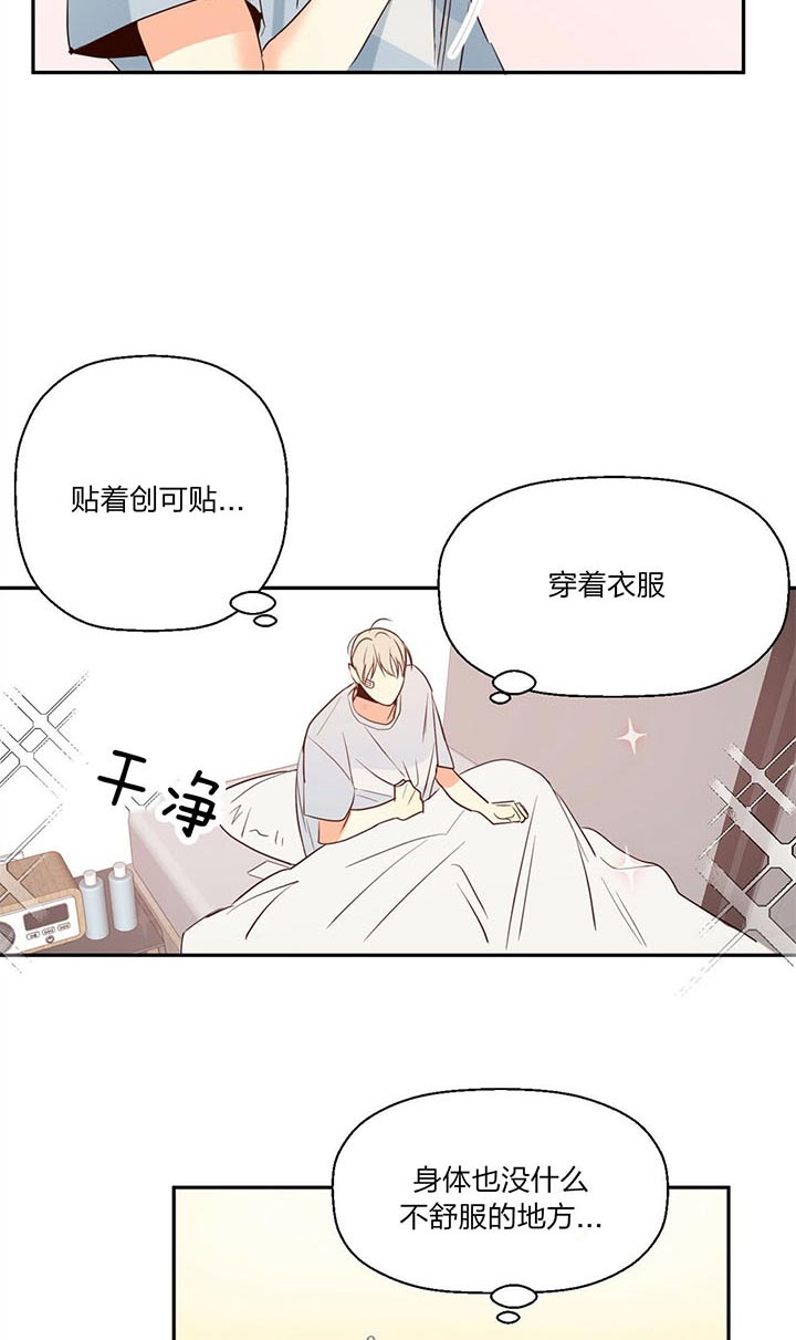 危险的便利店(第I+II季)漫画,第20话2图