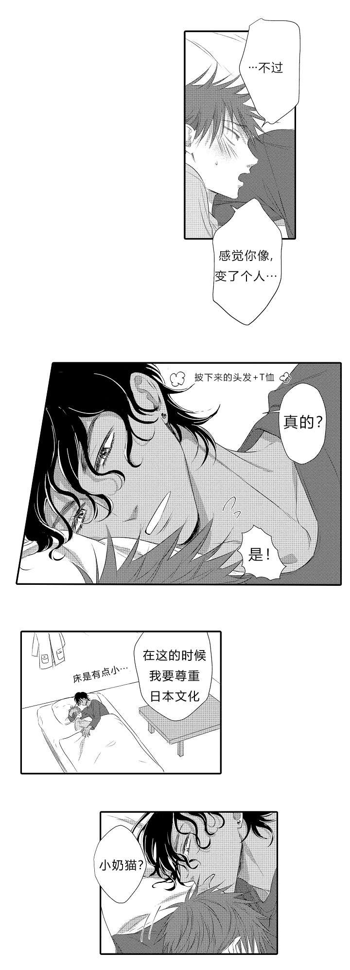 王子的困境漫画,第30话1图