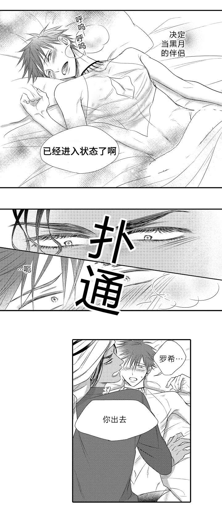 王子的困境漫蛙漫画,第27话2图