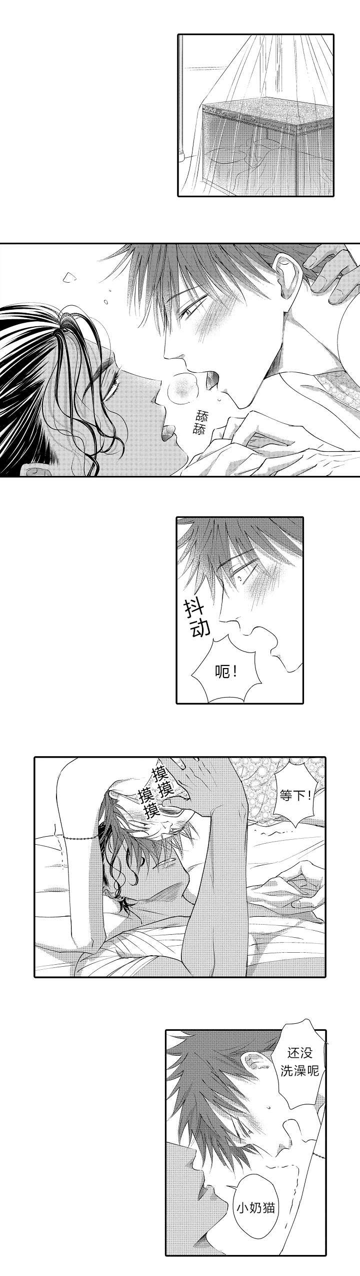 王子的困境漫画,第15话2图