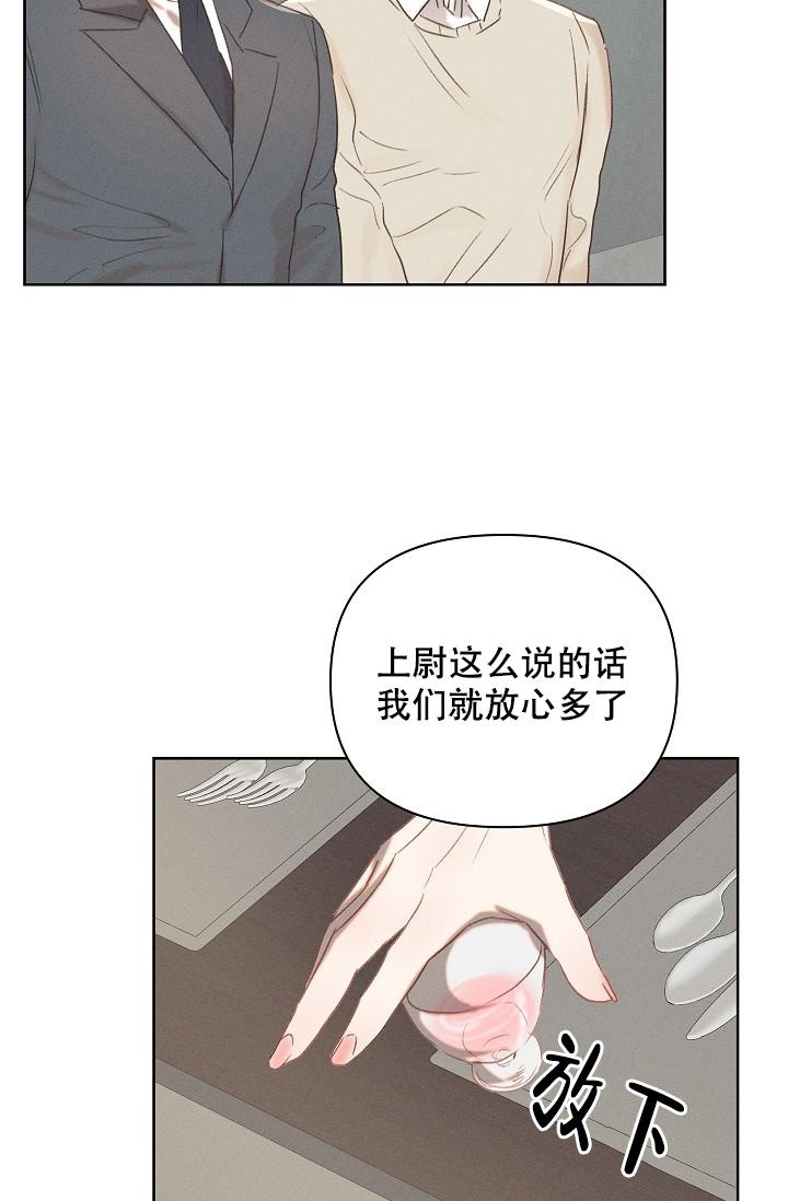 亲爱的队长图片漫画,第8话1图