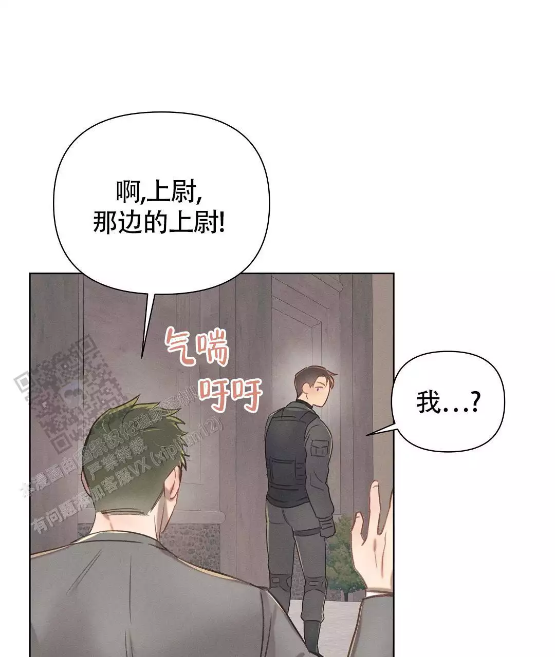 亲爱的隐居先生漫画,第42话1图