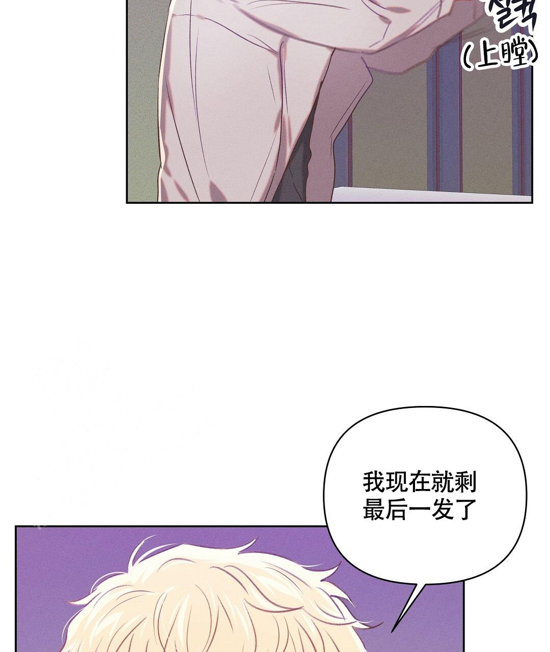 亲爱的队长动漫推荐漫画,第24话1图