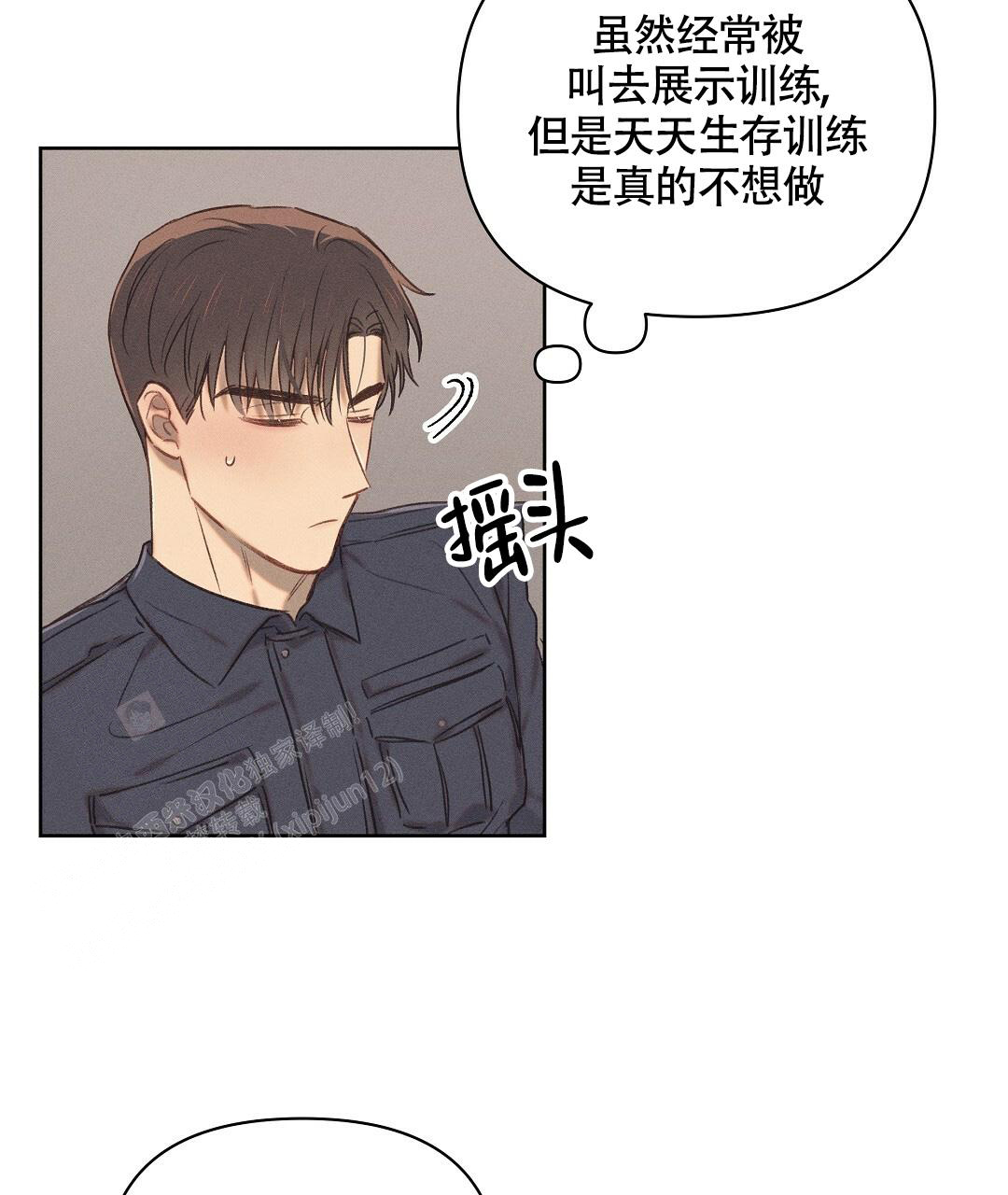 亲爱的队友以后一起升级打怪是什么意思漫画,第22话2图