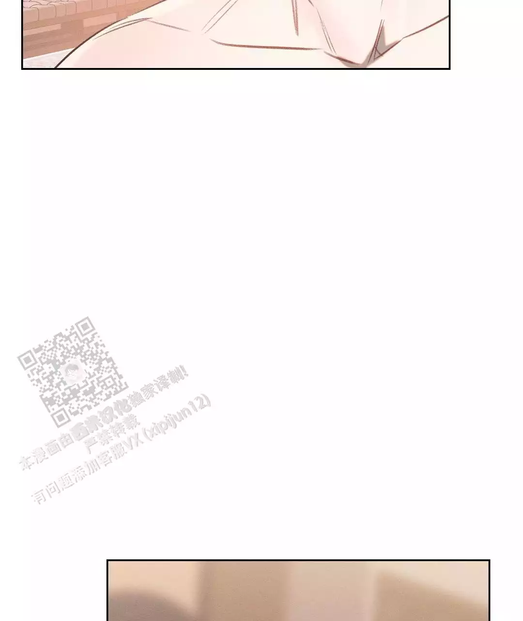 亲爱的队长漫画,第30话1图