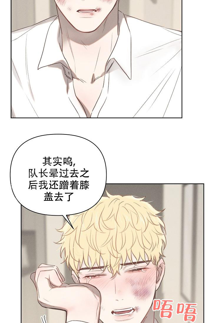 亲爱的对不起电视剧漫画,第7话2图