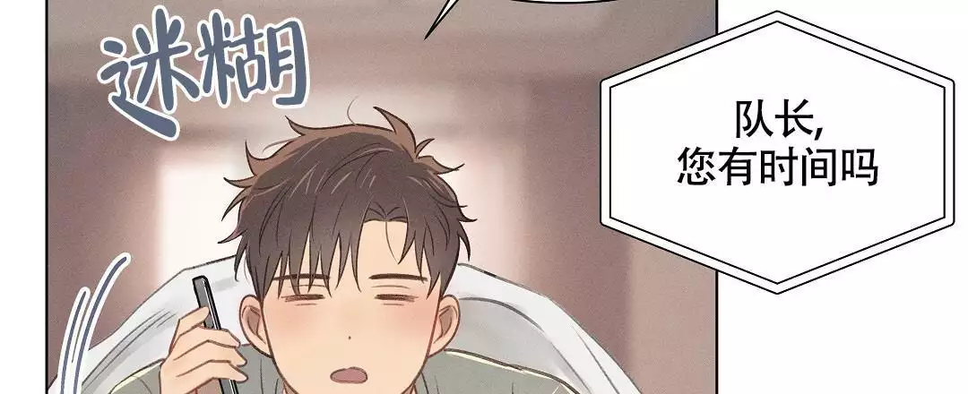 亲爱的翻译官小姐短剧漫画,第37话1图