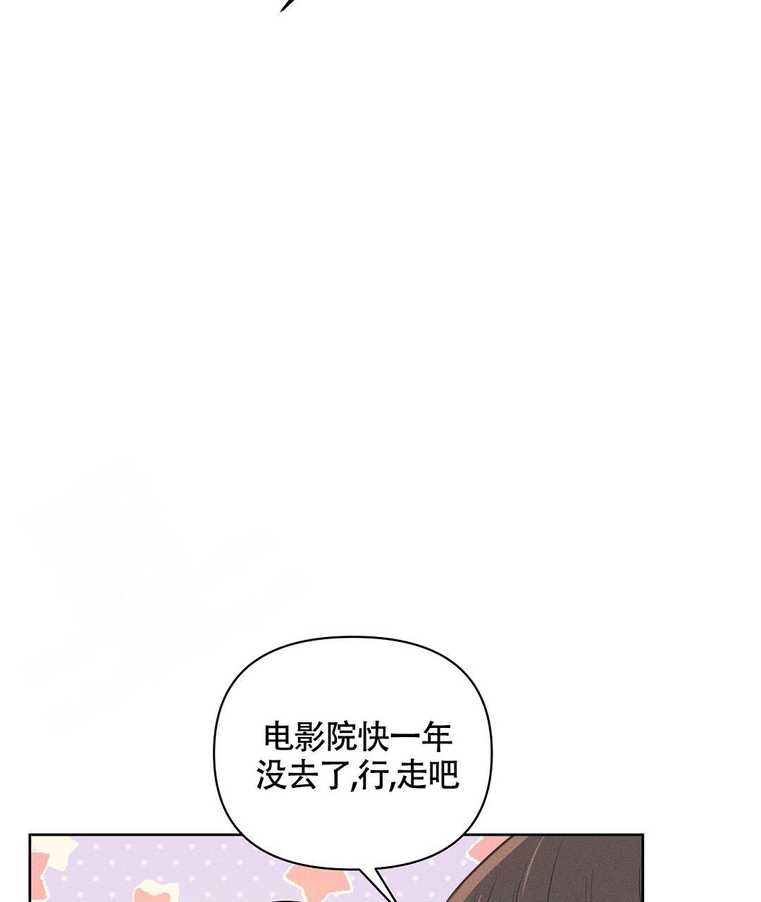 亲爱的翻译官小姐短剧漫画,第23话1图