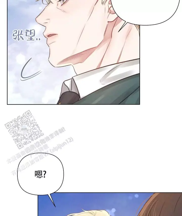 亲爱的队长漫画漫画,第44话1图