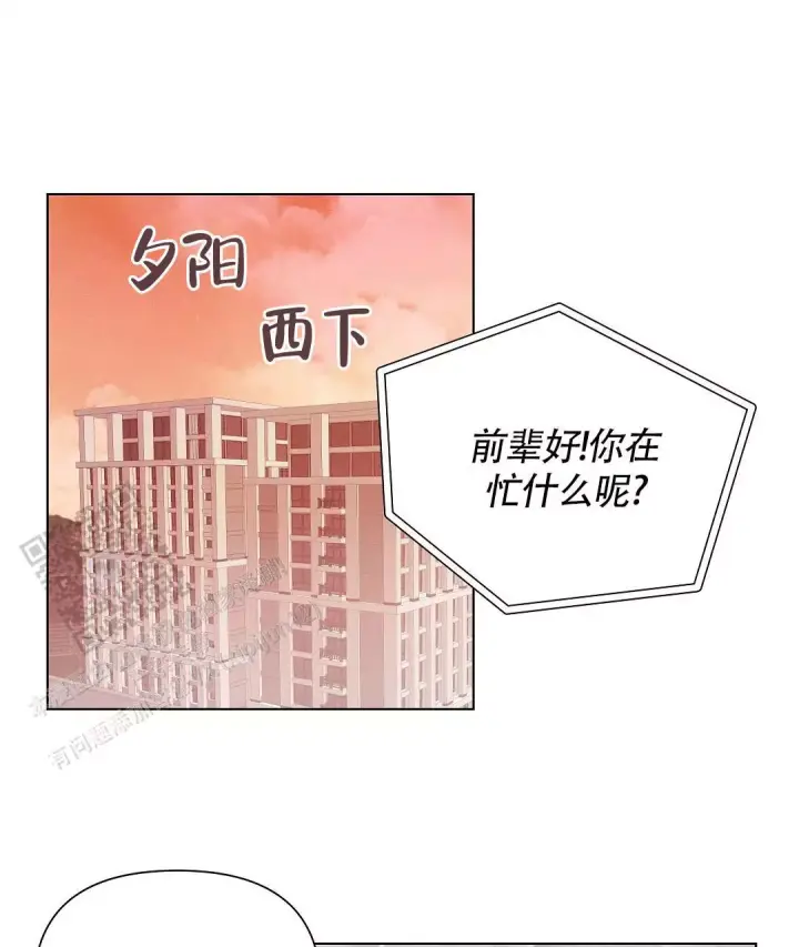 亲爱的队长漫画,第46话1图