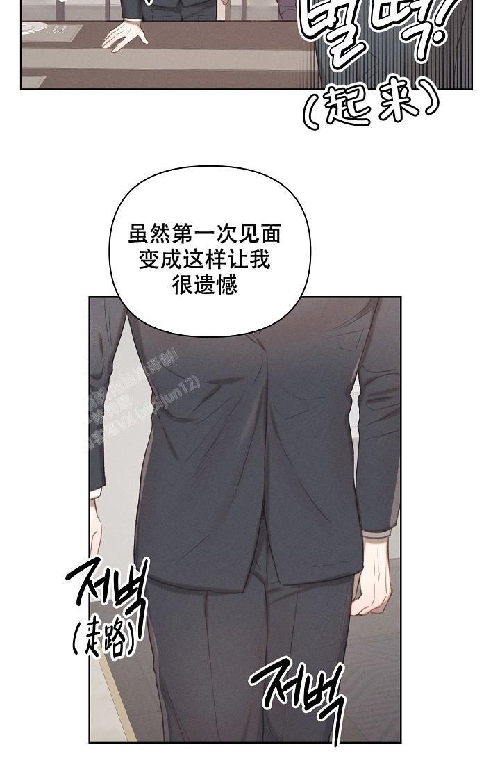 亲爱的你在想我吗漫画,第9话1图