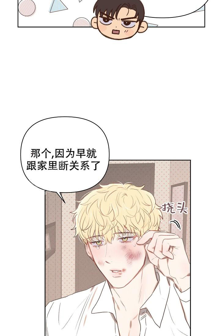 亲爱的队长见字如面漫画,第7话2图