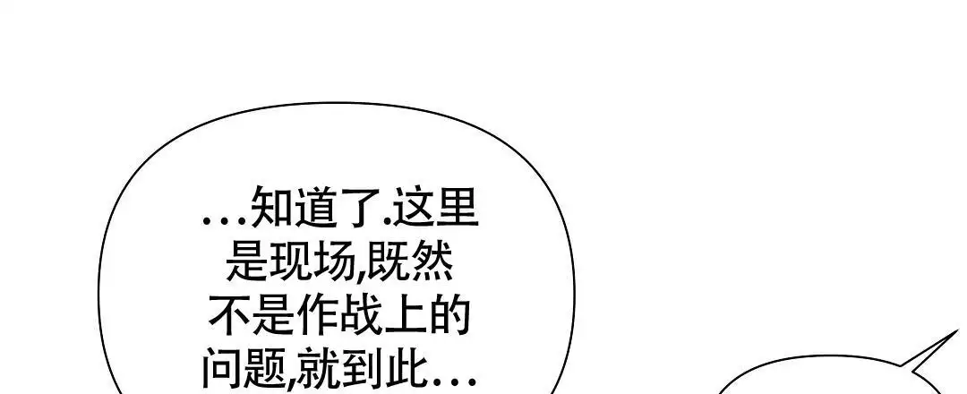 亲爱的杀手漫画,第44话1图