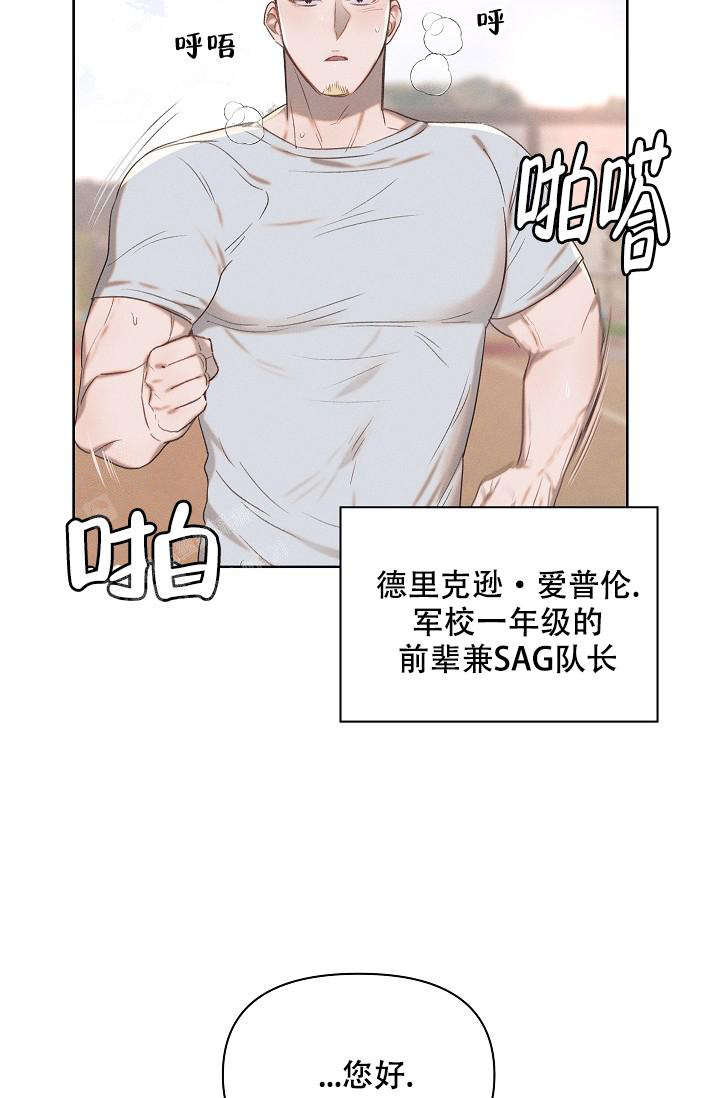 亲爱的孩子们全集漫画,第13话2图