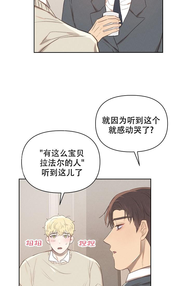 亲爱的队长英语漫画,第10话1图