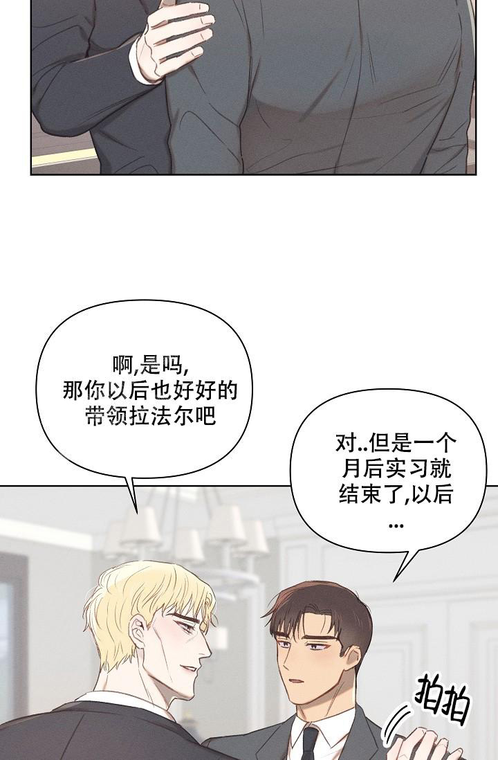 亲爱的队长英语漫画,第9话2图