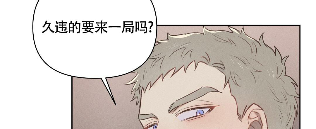 亲爱的队友以后一起升级打怪是什么意思漫画,第22话1图