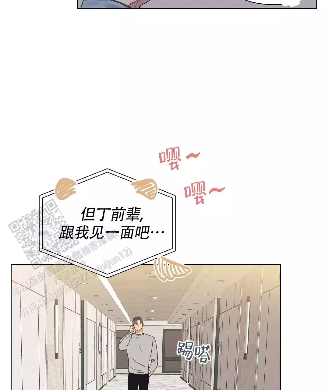 亲爱的孩子们全集漫画,第43话2图