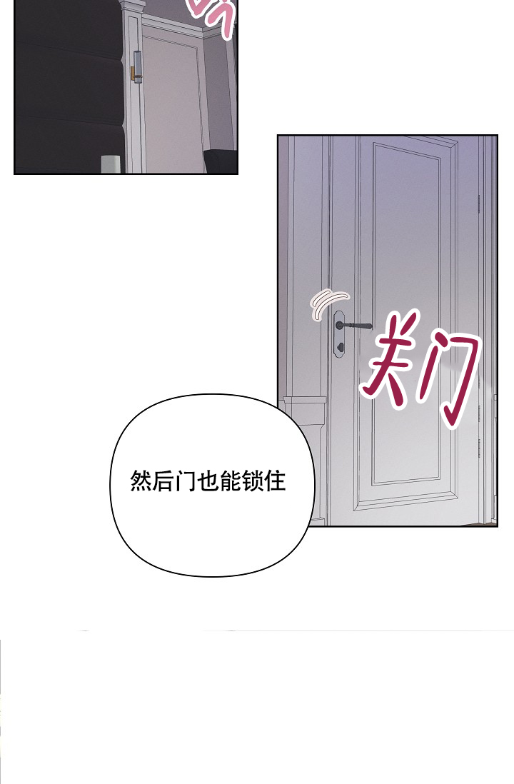 亲爱的对不起电视剧漫画,第3话1图