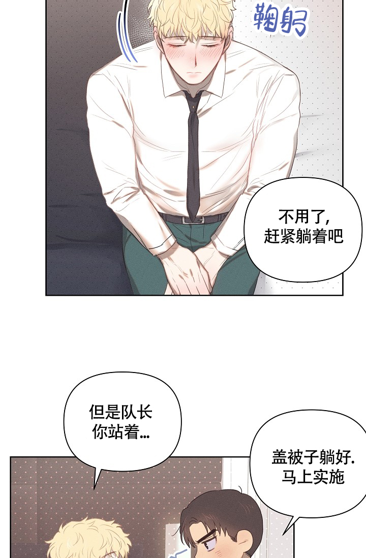 亲爱的你在哪里漫画,第3话1图