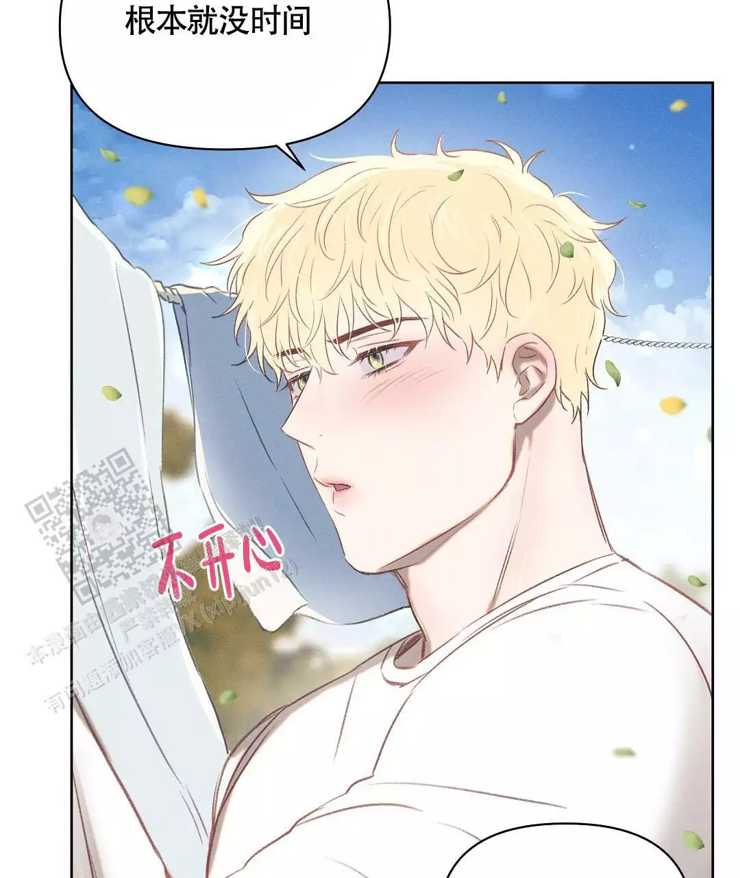 亲爱的你在哪里漫画,第36话2图