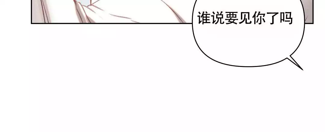 亲爱的热爱的队长动心了漫画,第36话1图