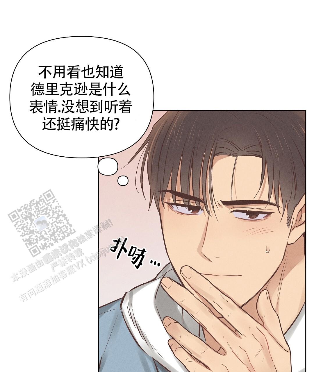 亲爱的小孩演员表漫画,第48话1图