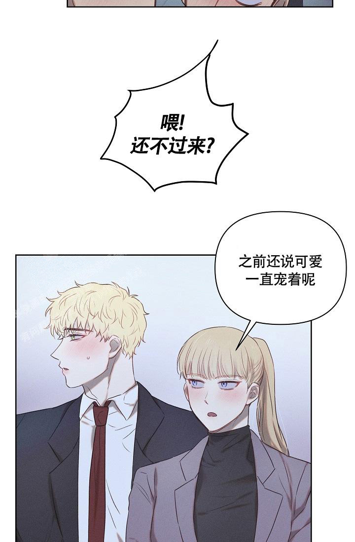 亲爱的对象蔡依林漫画,第19话1图