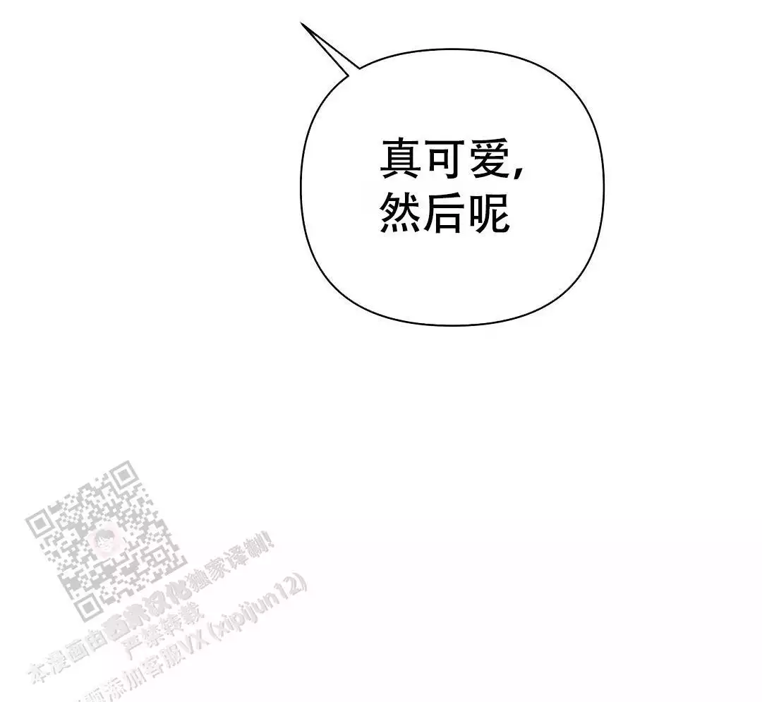 亲爱的隐居先生漫画,第28话1图