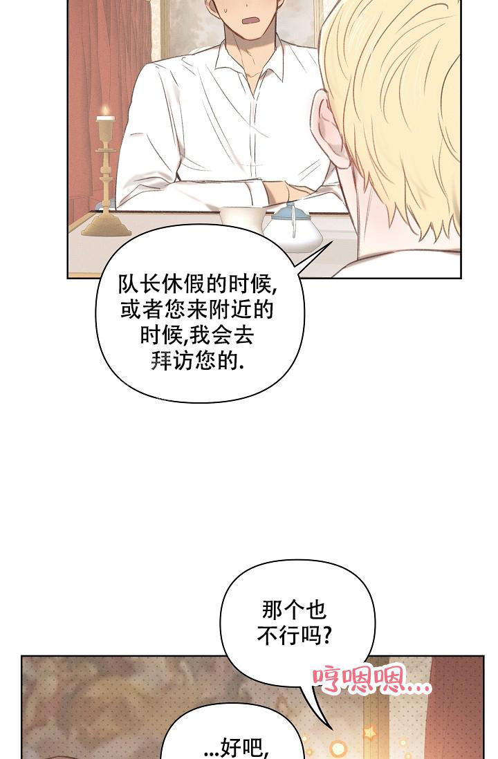 亲爱的孩子们演员表漫画,第12话1图