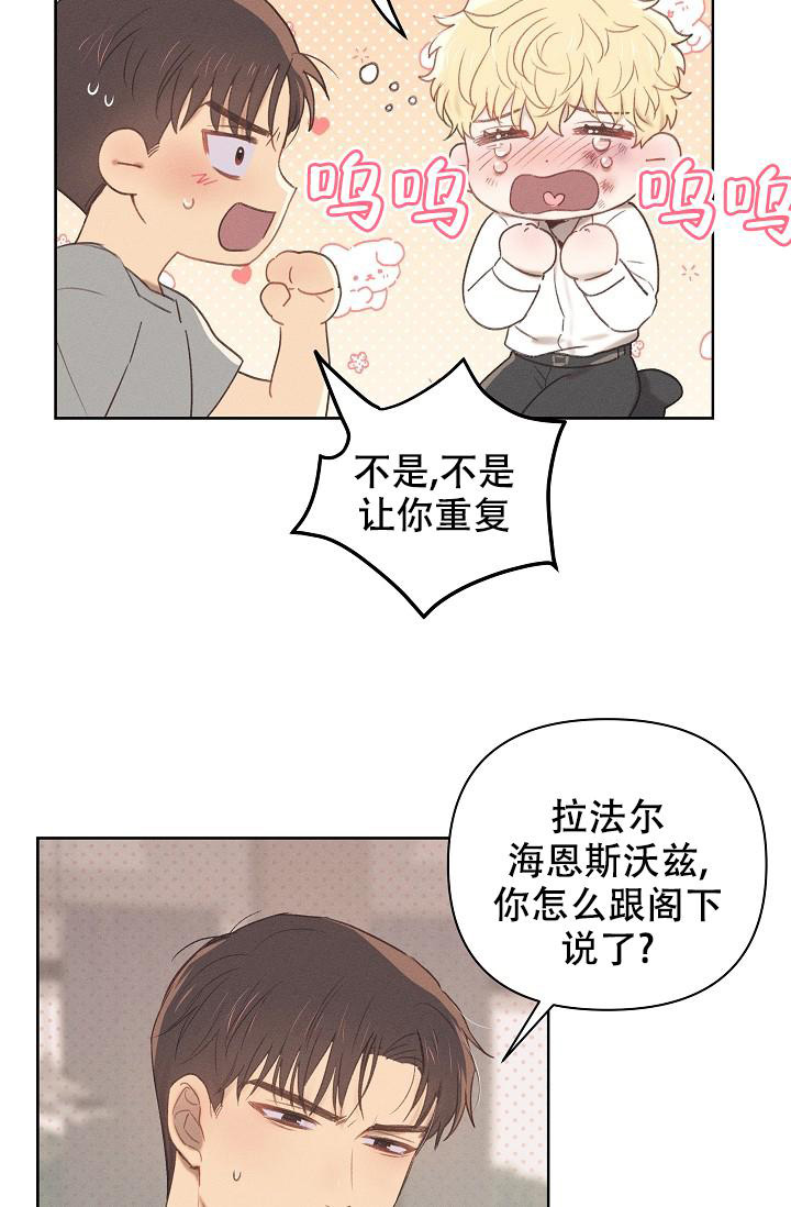 亲爱的麻洋街漫画,第7话2图