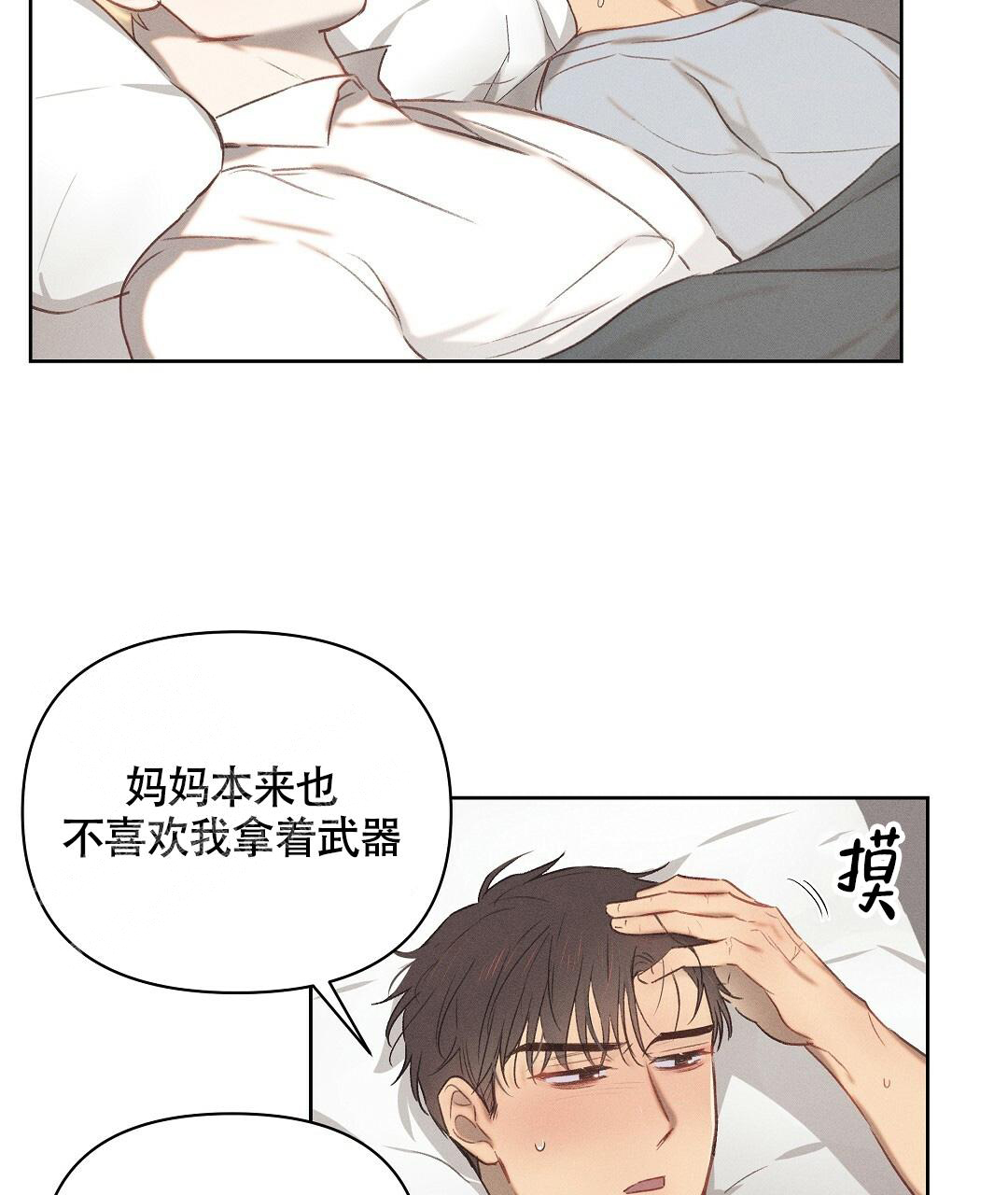 亲爱的队长图片漫画,第21话1图