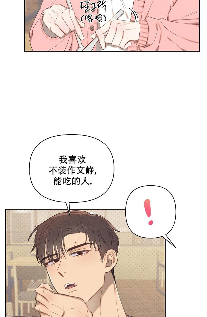 亲爱的杀手漫画,第14话1图