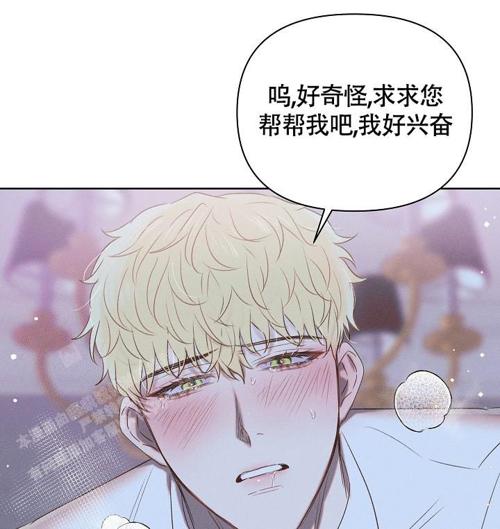 亲爱的隐居先生漫画,第5话2图