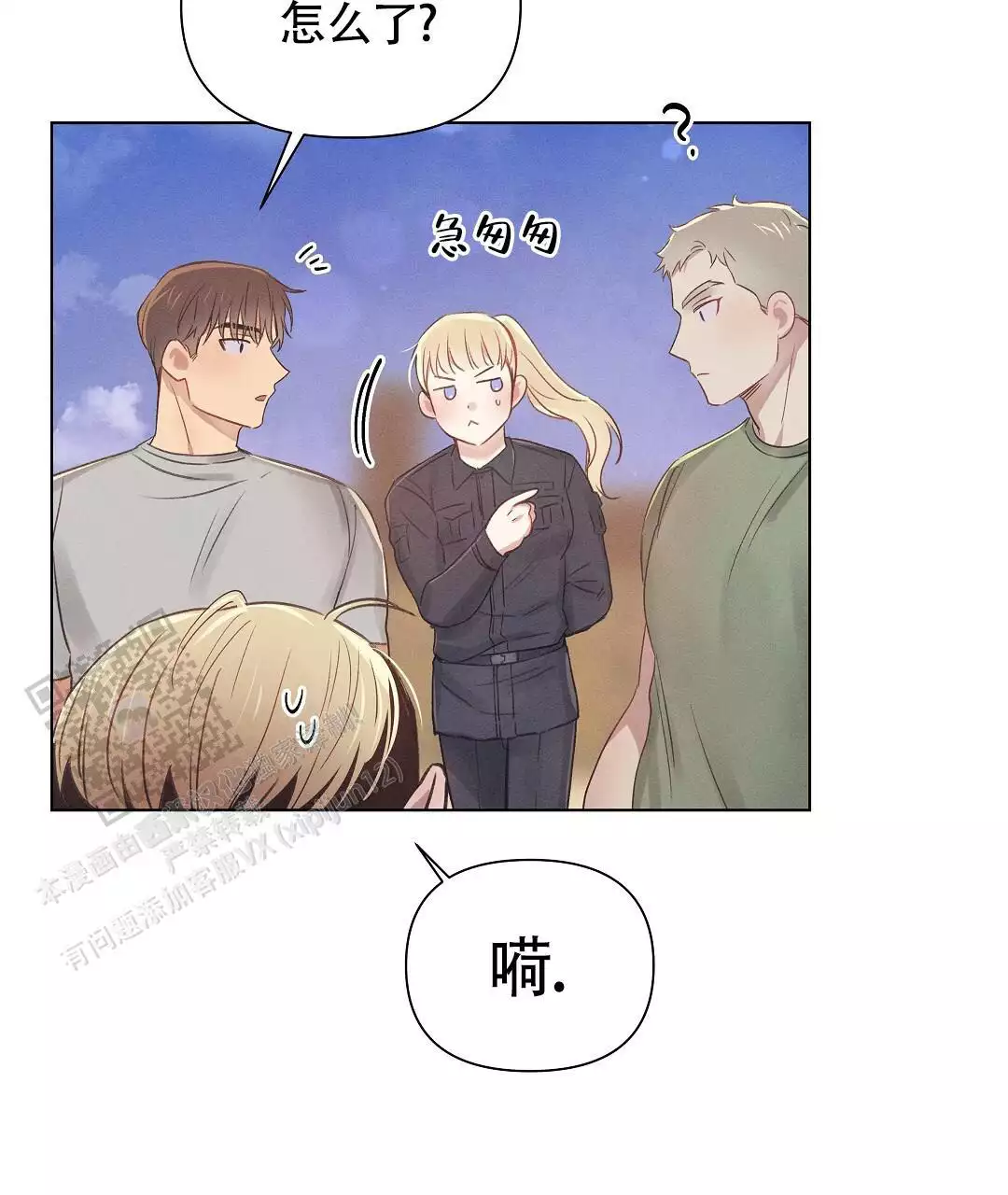 亲爱的杀手漫画,第44话1图