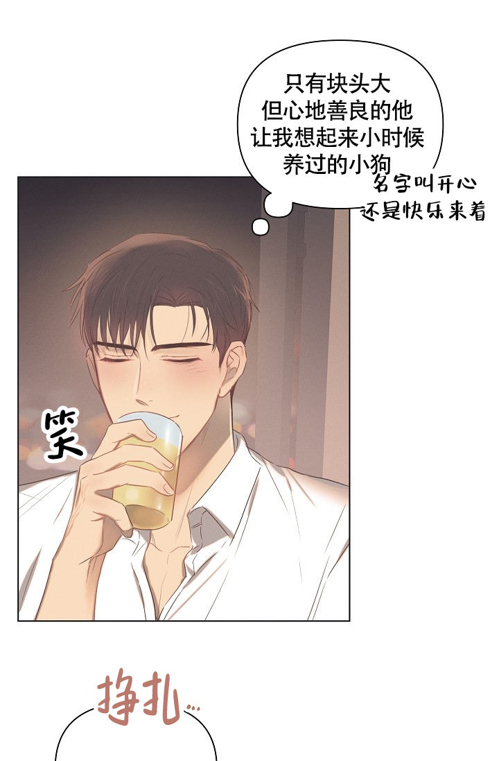 亲爱的热爱的电视剧漫画,第2话2图