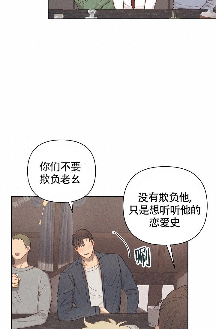 亲爱的你在想我吗漫画,第18话1图