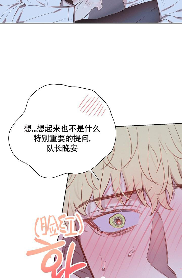 亲爱的队长英语漫画,第4话2图